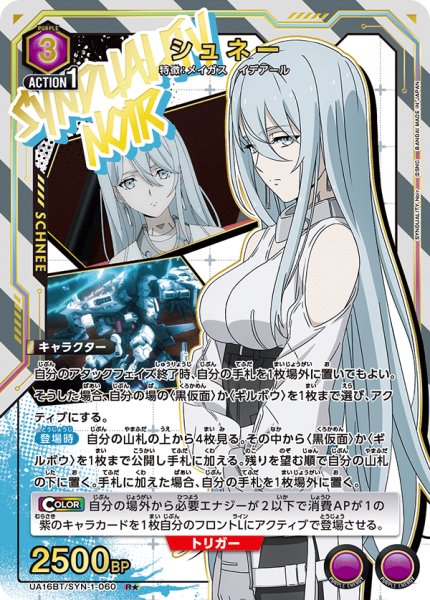 画像1: シュネー (1)