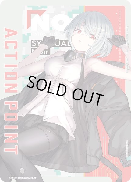 画像1: アクションポイントカード(SYNDUALITY Noir) (1)