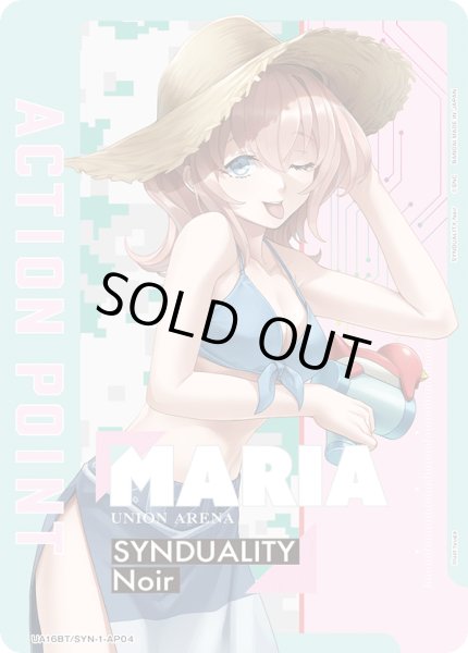 画像1: アクションポイントカード(SYNDUALITY Noir) (1)