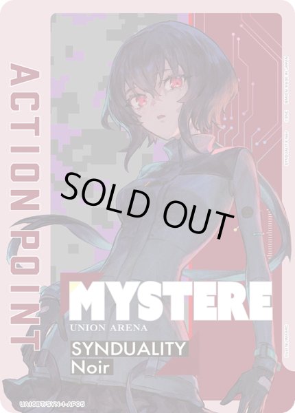 画像1: アクションポイントカード(SYNDUALITY Noir) (1)
