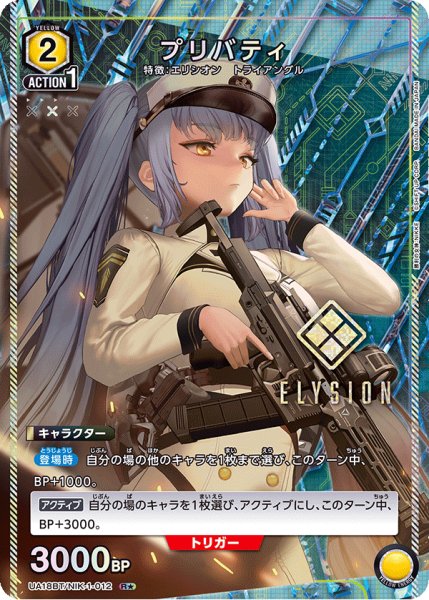 画像1: プリバディ (1)