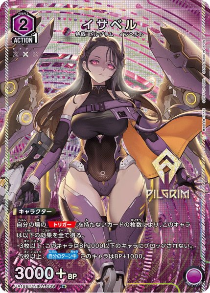 画像1: イサベル (1)