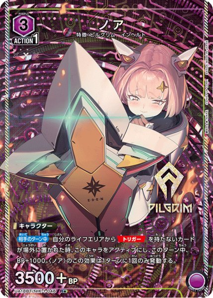 画像1: ノア (1)