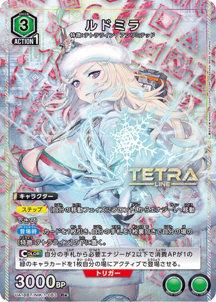画像1: ルドミラ (1)
