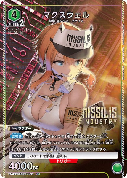 画像1: マクスウェル (1)