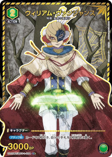 画像1: ウィリアム・ヴァンジャンス (1)