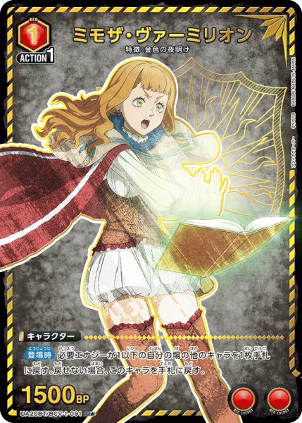 画像1: ミモザ・ヴァーミリオン (1)