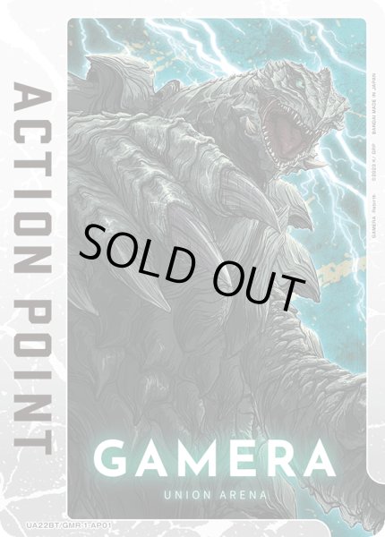 画像1: アクションポイントカード(GAMERA -Rebirth-) (1)