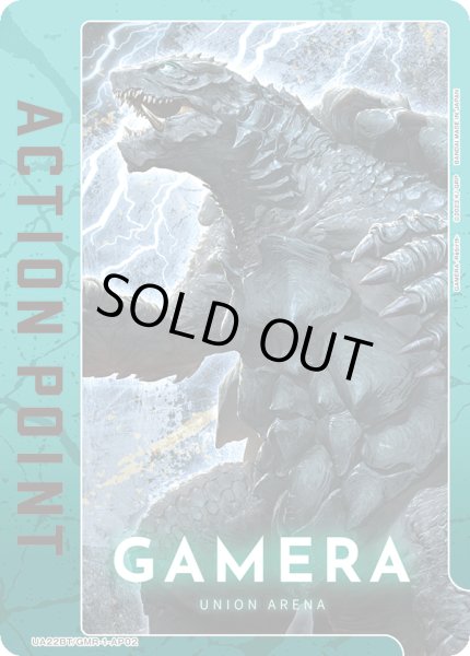画像1: アクションポイントカード(GAMERA -Rebirth-) (1)