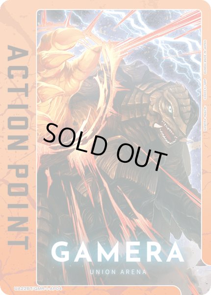 画像1: アクションポイントカード(GAMERA -Rebirth-) (1)