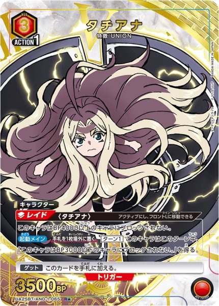 画像1: タチアナ (1)