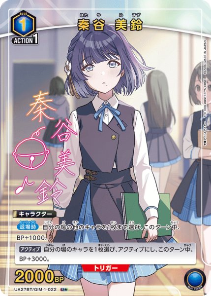 画像1: 《秦谷 美鈴》 (1)