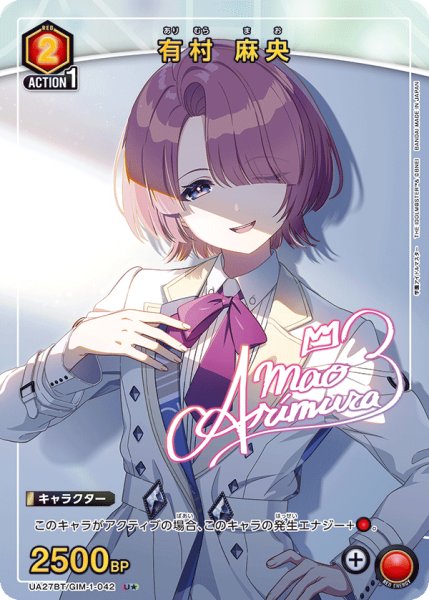 画像1: 《有村 麻央》 (1)