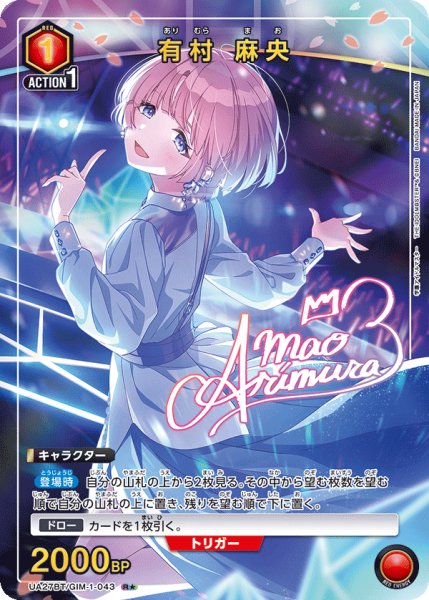 画像1: 《有村 麻央》 (1)