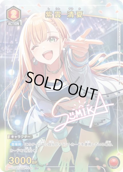 画像1: 《紫雲 清夏》 (1)