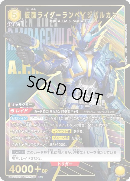 画像1: 仮面ライダーランペイジバルカン (1)
