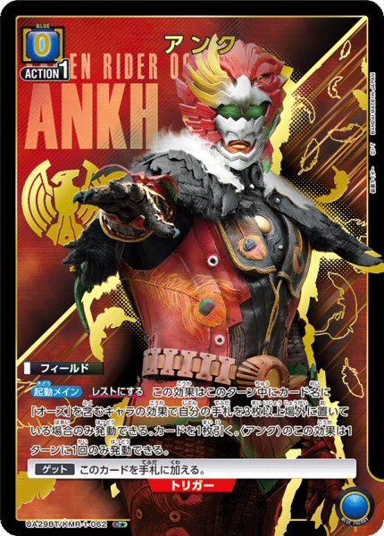 画像1: アンク (1)