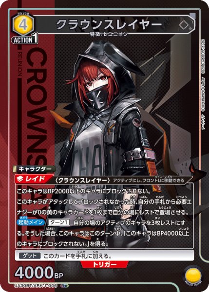 画像1: クラウンスレイヤー (1)