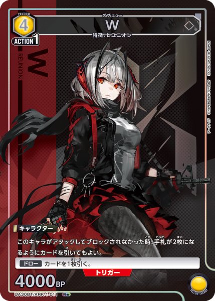 画像1: W (1)