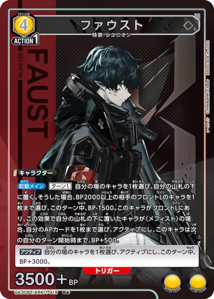 画像1: ファウスト (1)