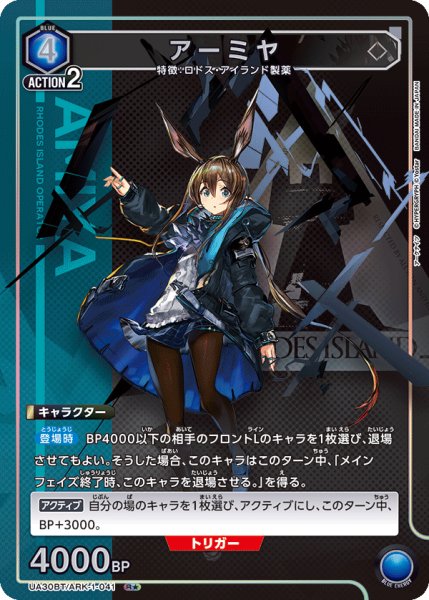 画像1: アーミヤ (1)