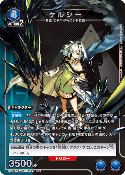 画像1: ケルシー (1)