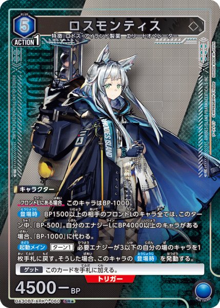 画像1: ロスモンティス (1)
