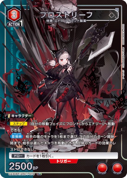 画像1: フロストリーフ (1)