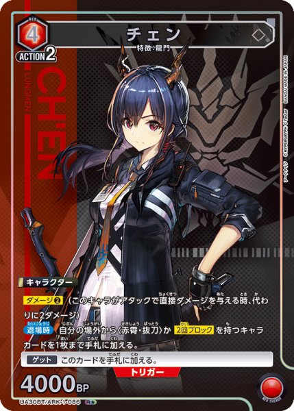 画像1: チェン (1)