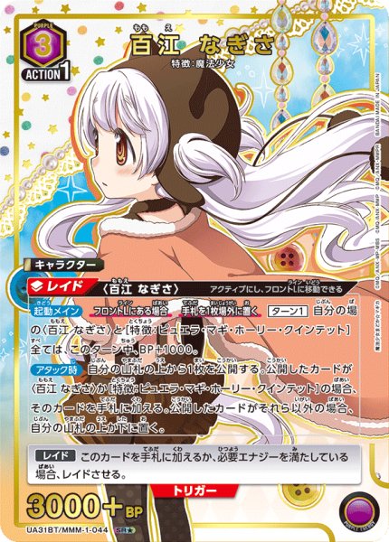 画像1: 百江 なぎさ (1)
