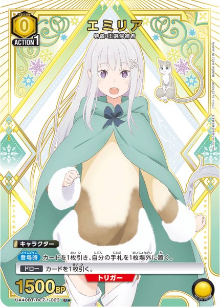 画像1: 《エミリア》 (1)