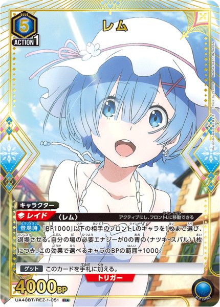 画像1: 《レム》 (1)