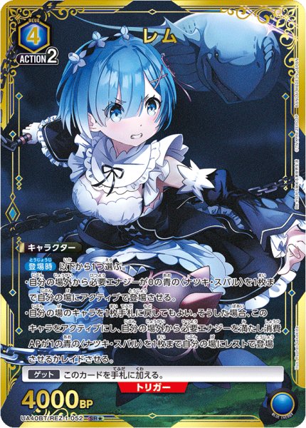 画像1: 《レム》 (1)
