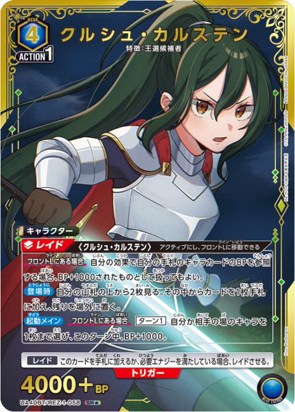 画像1: 《クルシュ・カルステン》 (1)