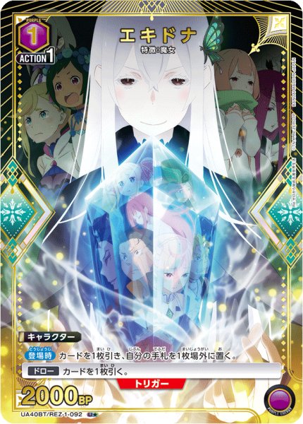 画像1: 《エキドナ》 (1)