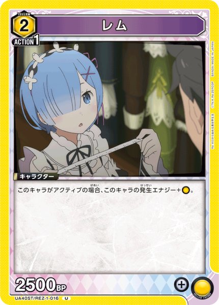 画像1: 《レム》 (1)