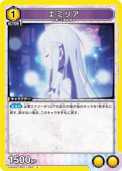 画像1: 《エミリア》 (1)