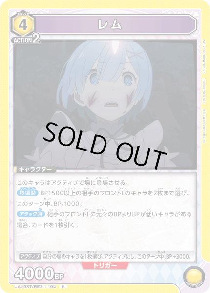 画像1: 《レム》 (1)