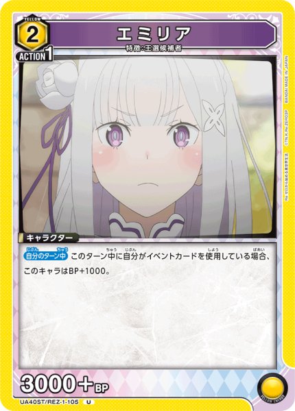 画像1: 《エミリア》 (1)
