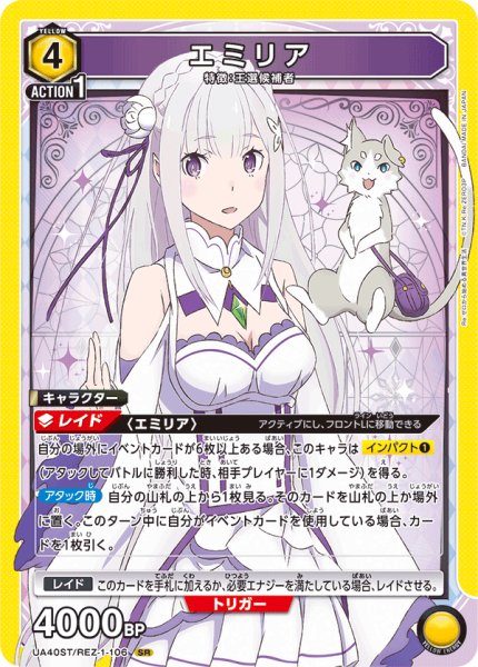 画像1: 《エミリア》 (1)