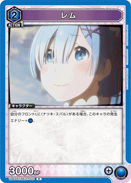画像1: 《レム》 (1)