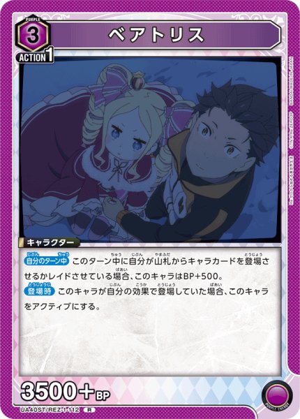 画像1: 《ベアトリス》 (1)