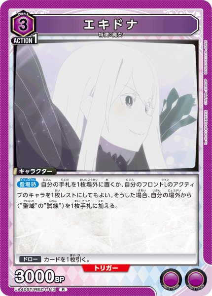 画像1: 《エキドナ》 (1)