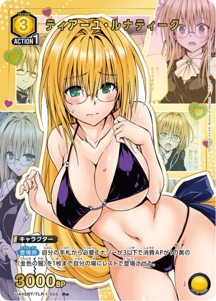 画像1: 《ティアーユ・ルナティーク》 (1)