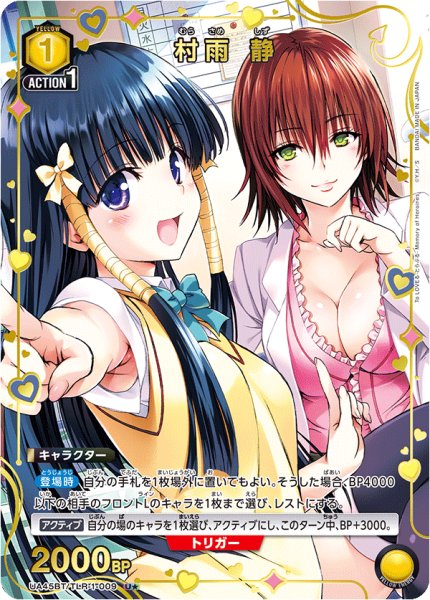 画像1: 《村雨 静》 (1)