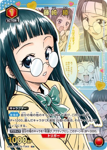 画像1: 《藤崎 綾》 (1)
