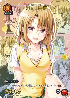 To LOVEる-とらぶる- Memory of Heroines【UA45BT】 - カードショップ