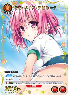 To LOVEる-とらぶる- Memory of Heroines【UA45BT】 - カードショップ