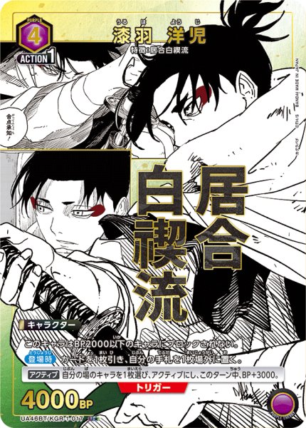 画像1: 漆羽 洋児 (1)