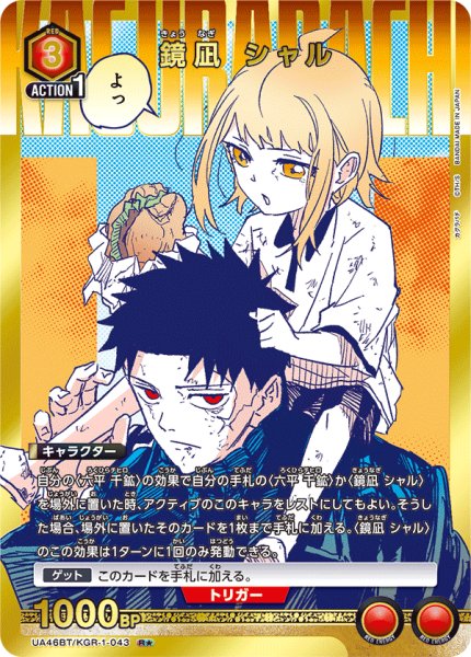 画像1: 鏡凪 シャル (1)